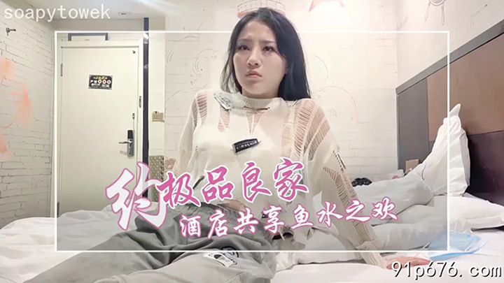 约极品良家-共享鱼水之欢
