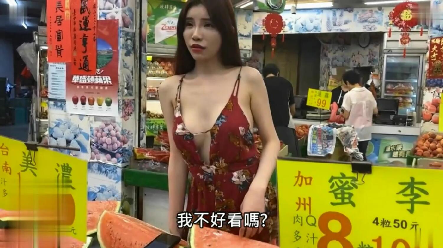 惊现比基尼美女水果摊女老板 性感 女老板的上门特殊服务